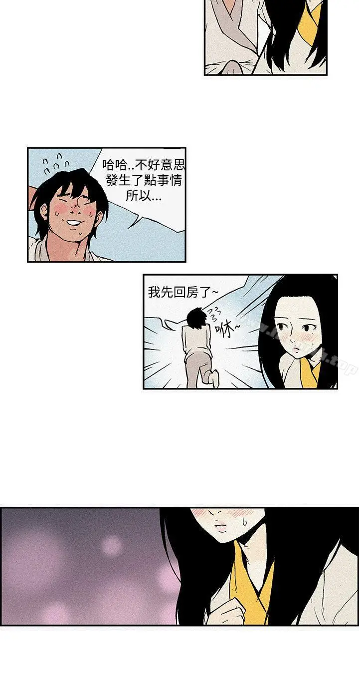 漫画《月红夜花(完结)》第4话第16张图