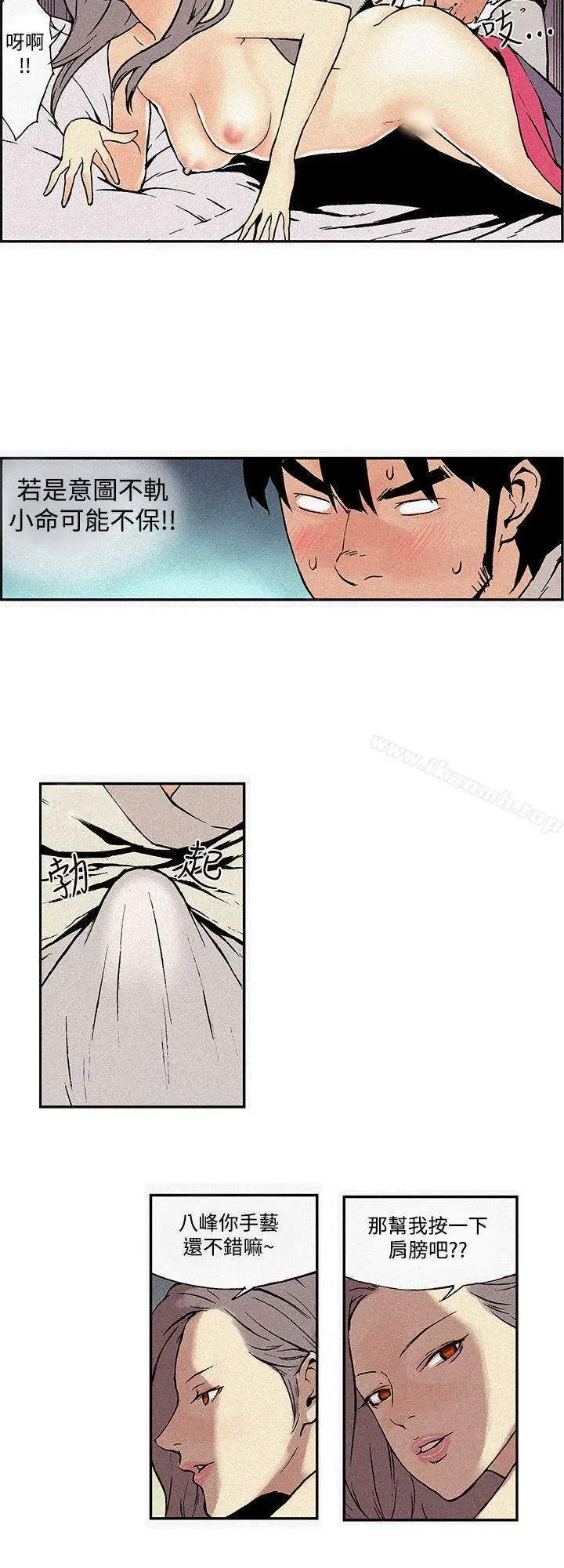 漫画《月红夜花(完结)》第4话第2张图