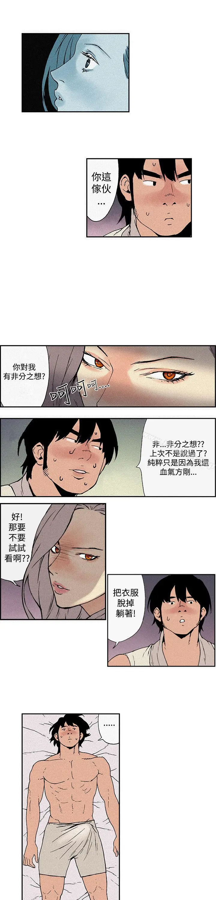 漫画《月红夜花(完结)》第4话第5张图