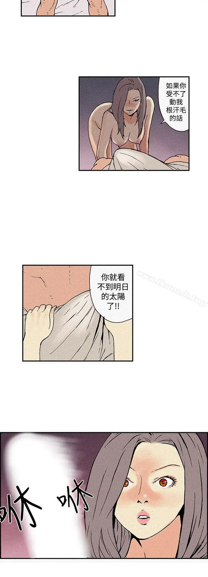 漫画《月红夜花(完结)》第4话第6张图