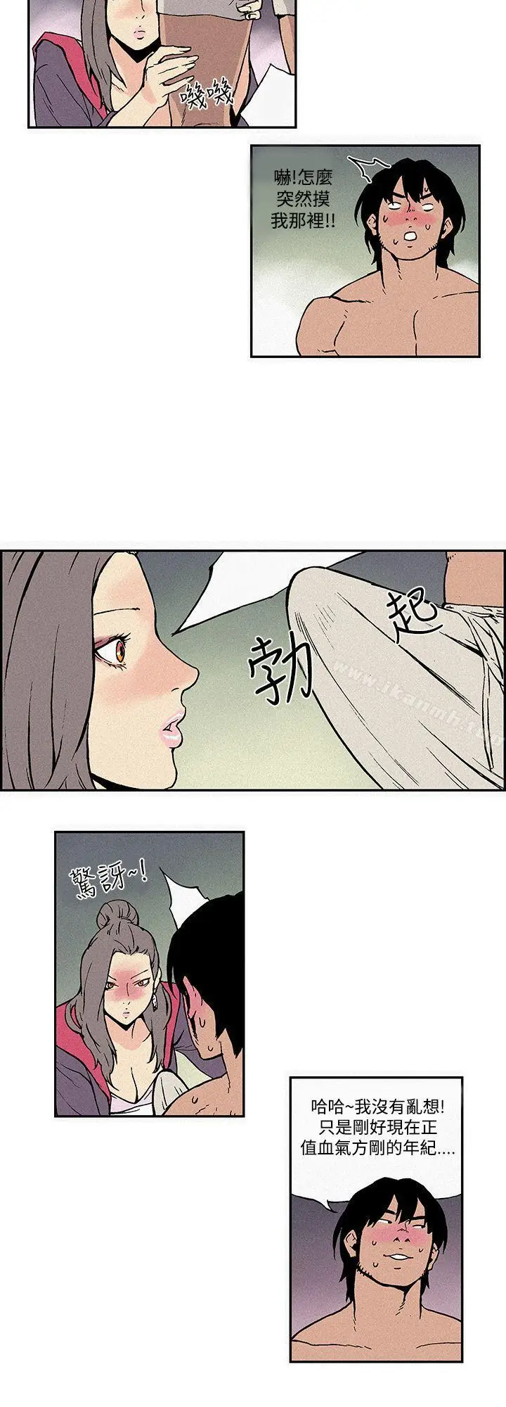 漫画《月红夜花(完结)》第2话第4张图