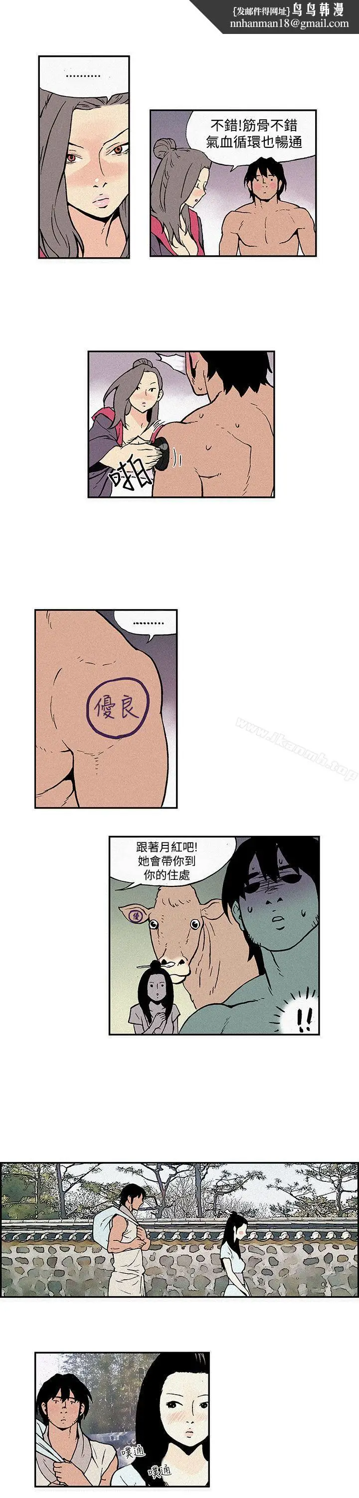 漫画《月红夜花(完结)》第2话第5张图