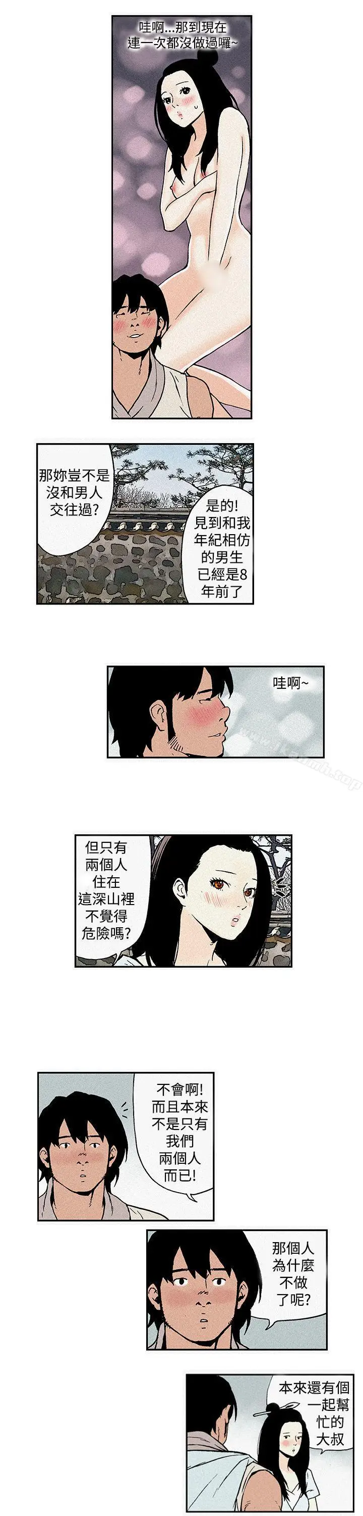 漫画《月红夜花(完结)》第2话第7张图
