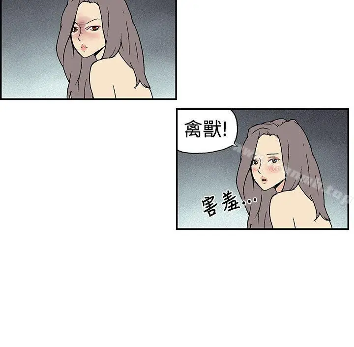漫画《月红夜花(完结)》第10话第10张图