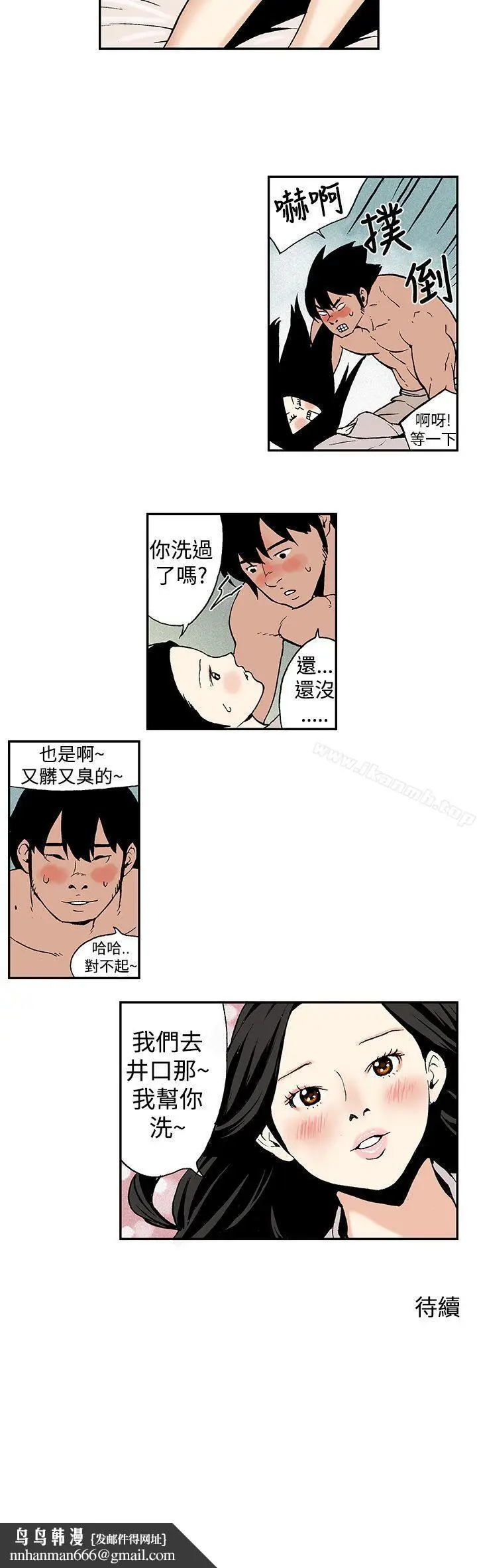 漫画《月红夜花(完结)》第10话第14张图