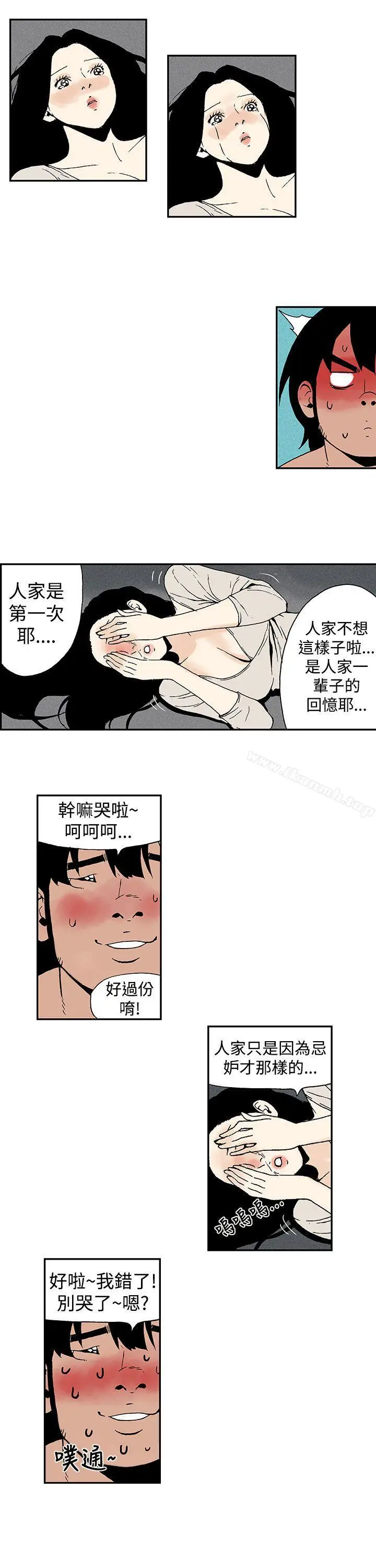 漫画《月红夜花(完结)》第10话第5张图