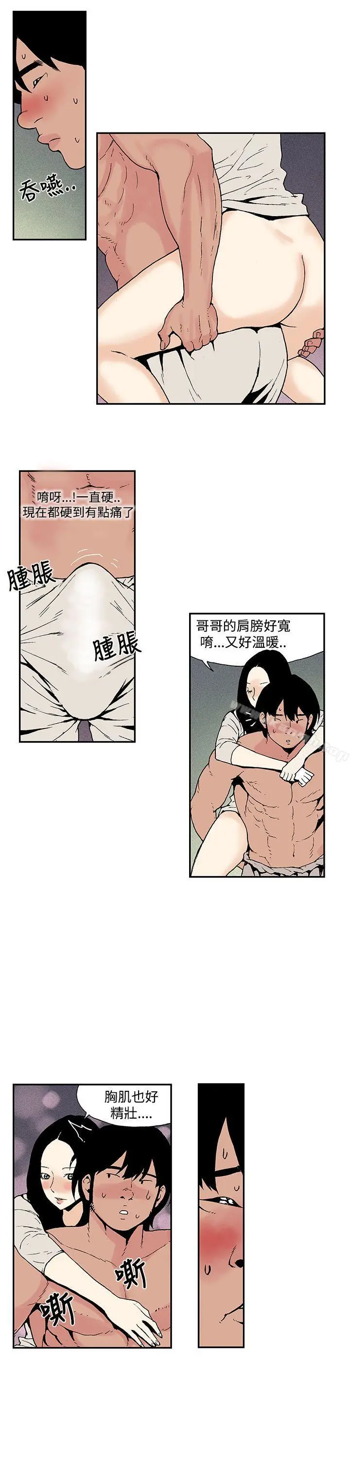 漫画《月红夜花(完结)》第10话第7张图