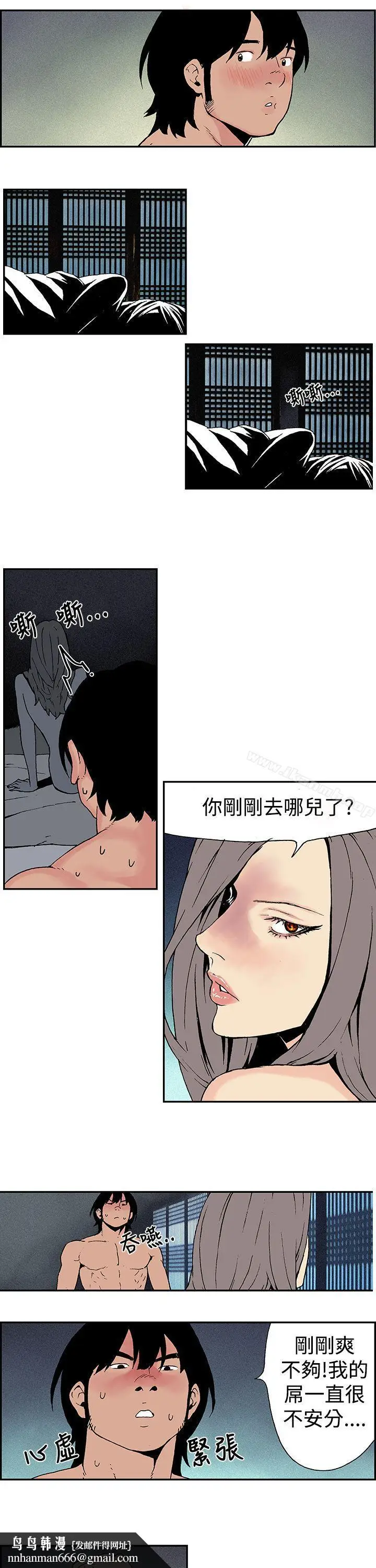 漫画《月红夜花(完结)》第10话第9张图
