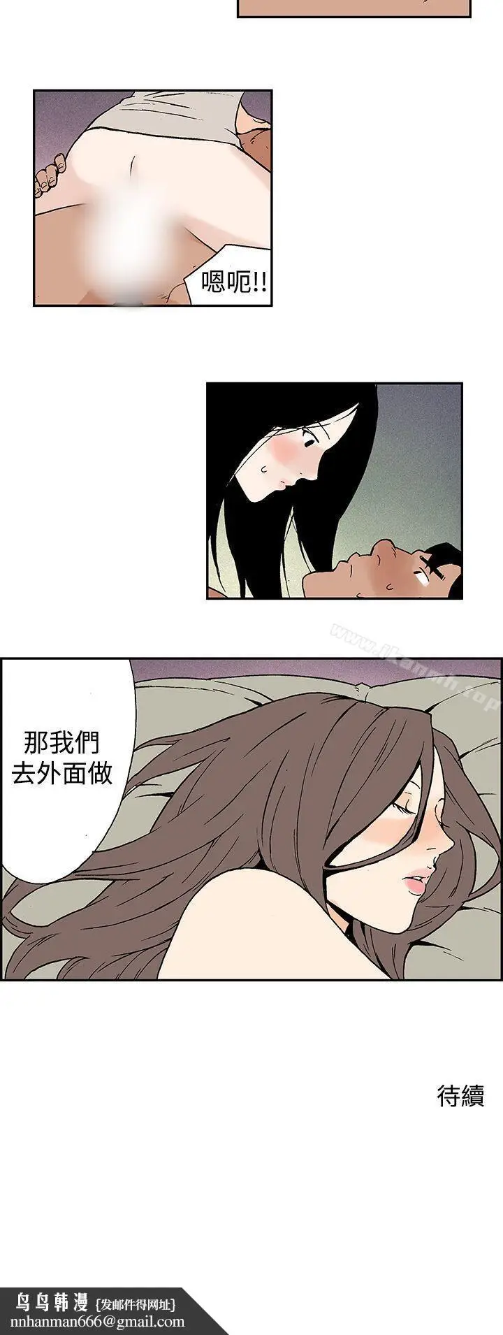 漫画《月红夜花(完结)》第9话第12张图