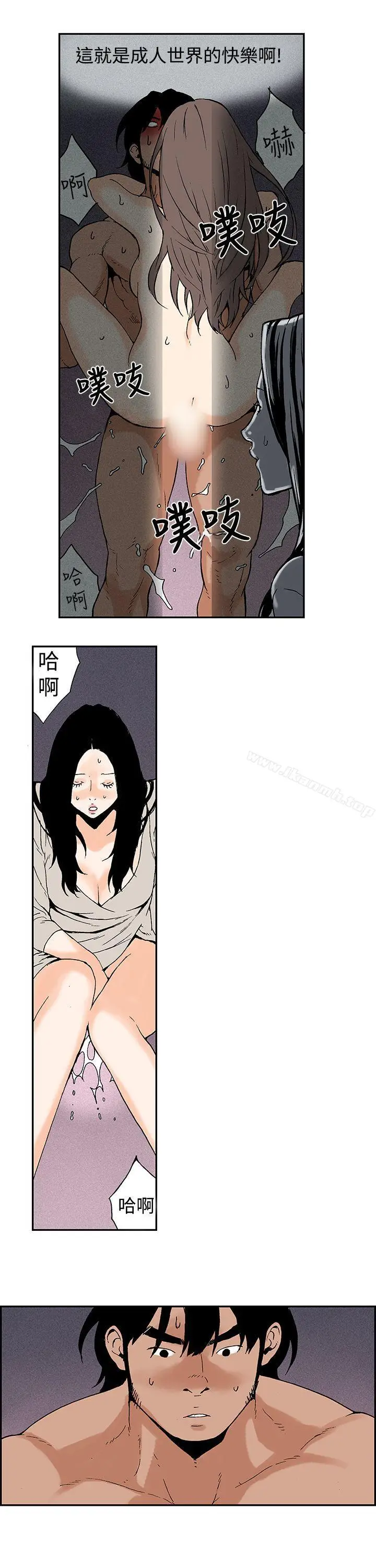 漫画《月红夜花(完结)》第9话第3张图