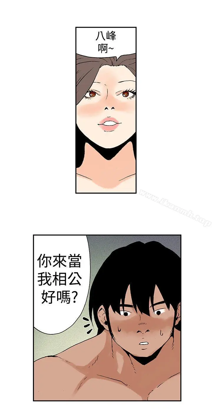漫画《月红夜花(完结)》第9话第6张图