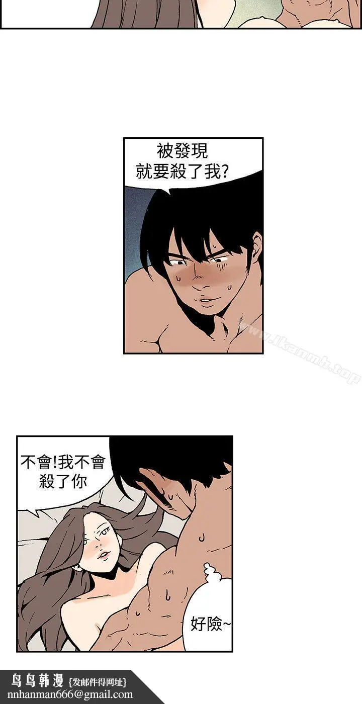 漫画《月红夜花(完结)》第9话第8张图