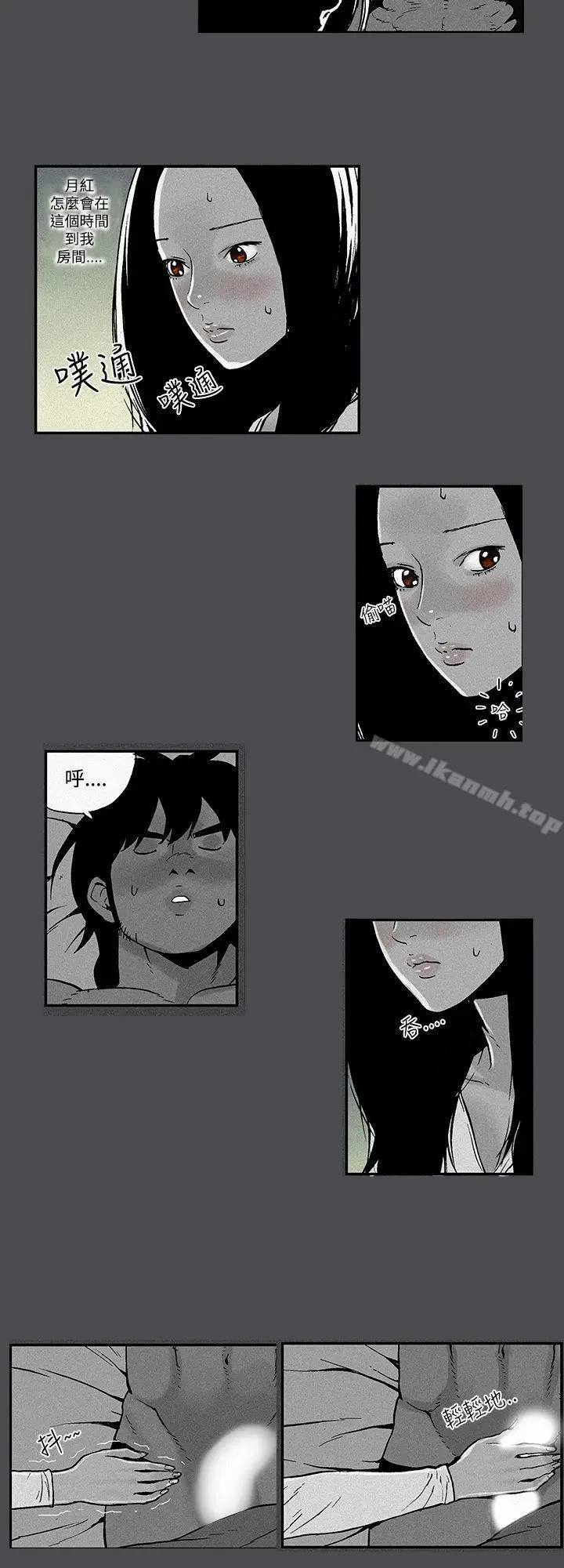 漫画《月红夜花(完结)》第5话第2张图