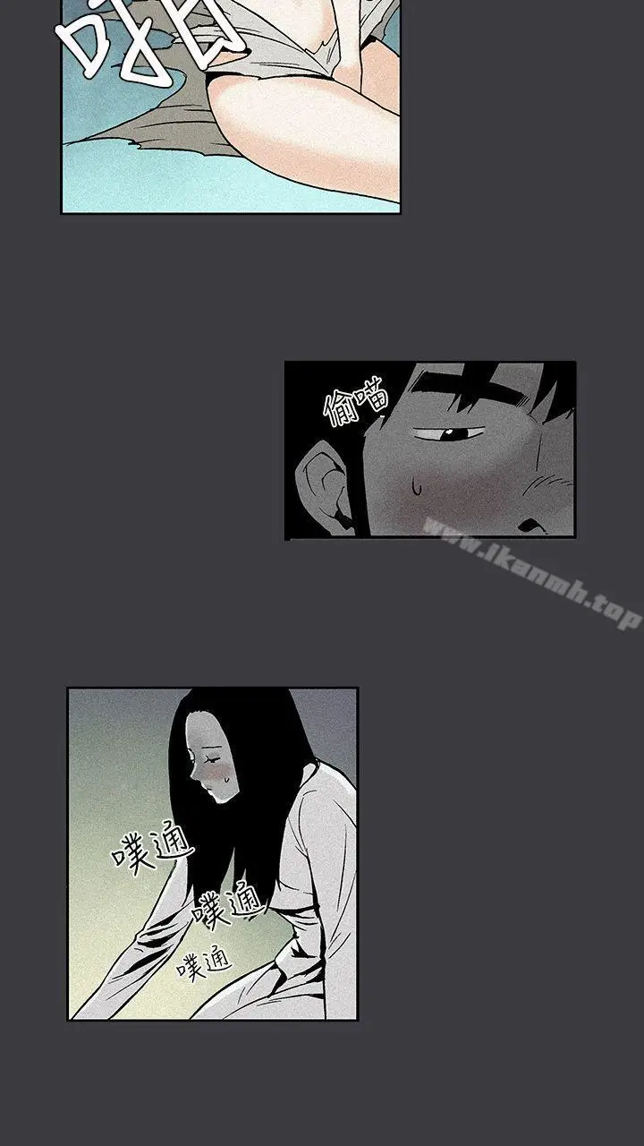 漫画《月红夜花(完结)》第5话第4张图