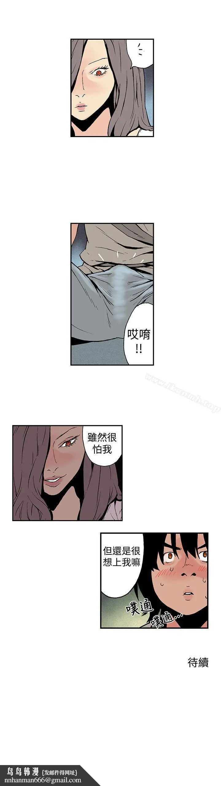 漫画《月红夜花(完结)》第6话第13张图