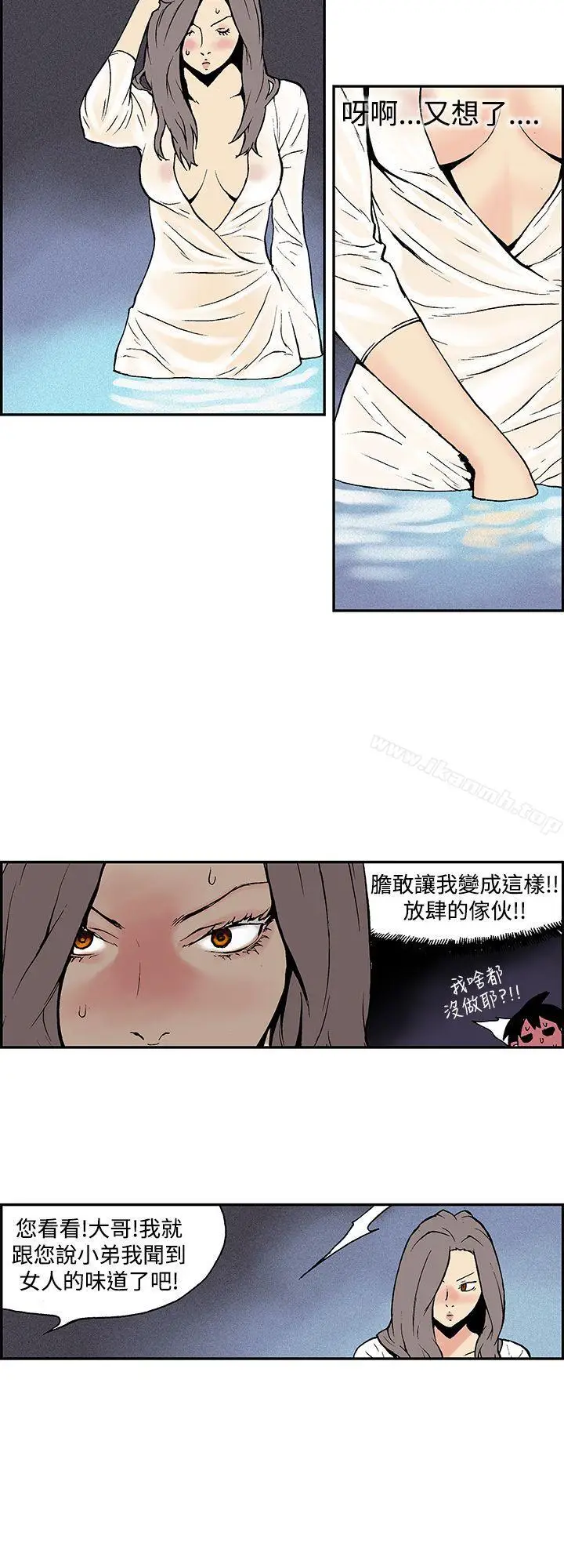 漫画《月红夜花(完结)》第6话第2张图