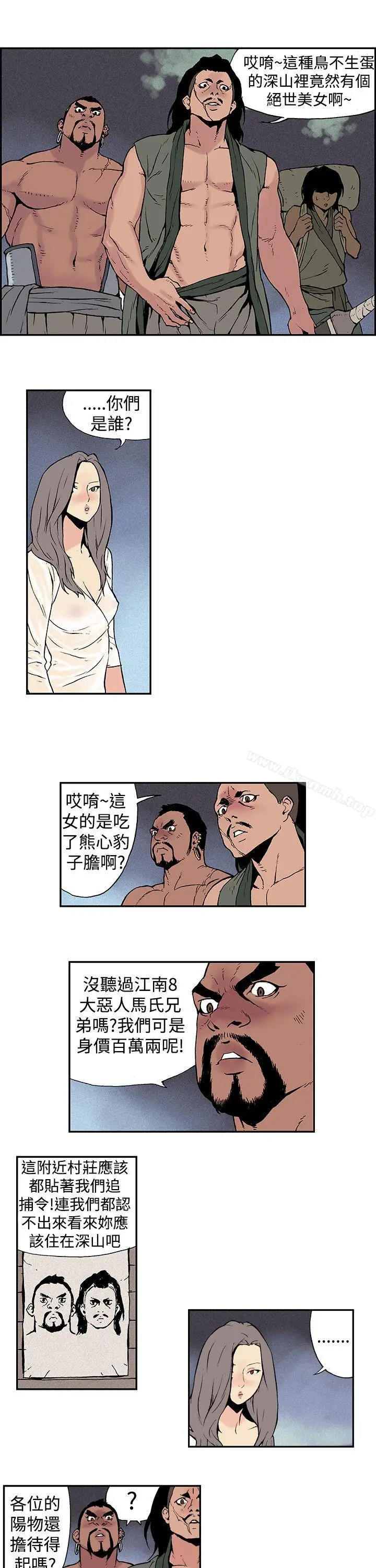 漫画《月红夜花(完结)》第6话第3张图