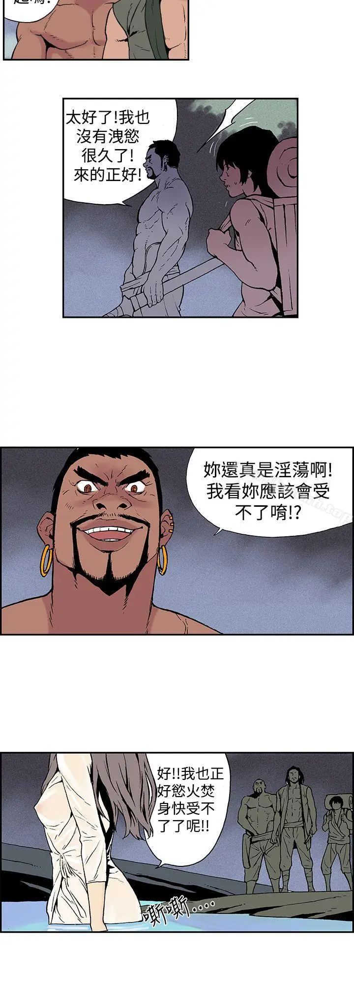 漫画《月红夜花(完结)》第6话第4张图