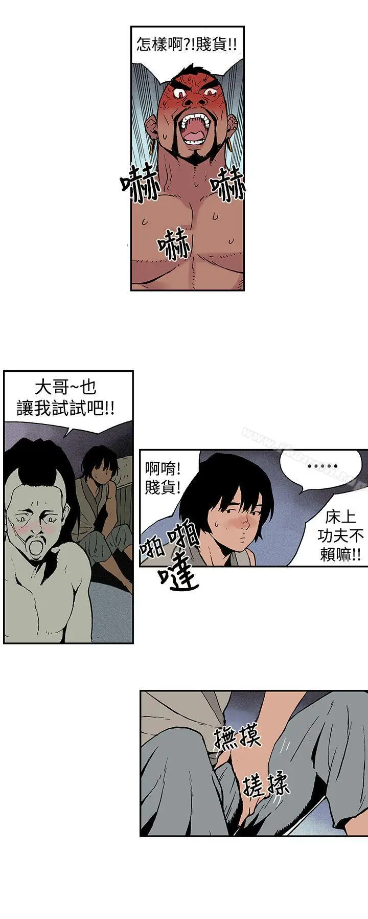 漫画《月红夜花(完结)》第6话第6张图