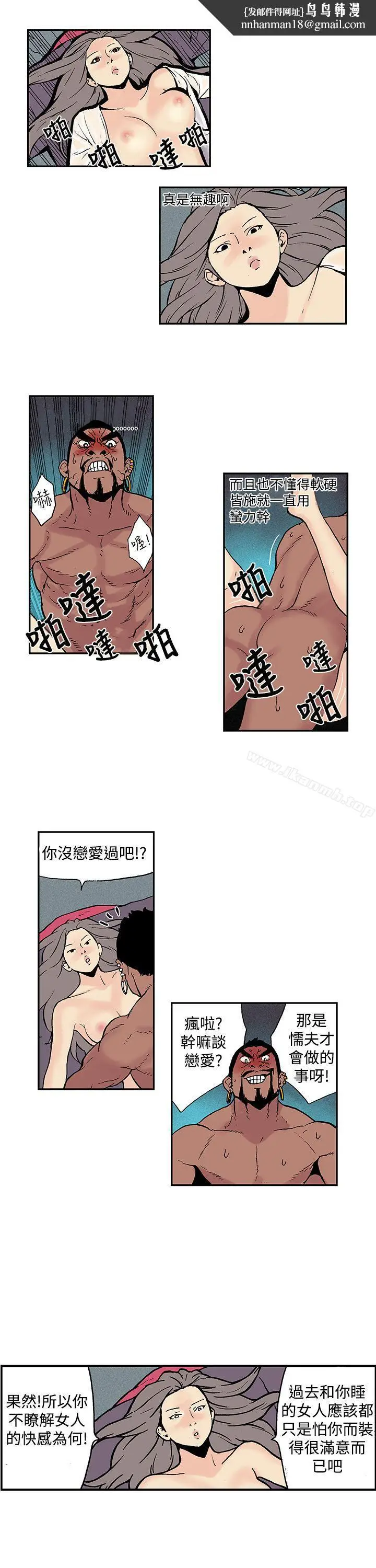 漫画《月红夜花(完结)》第6话第7张图
