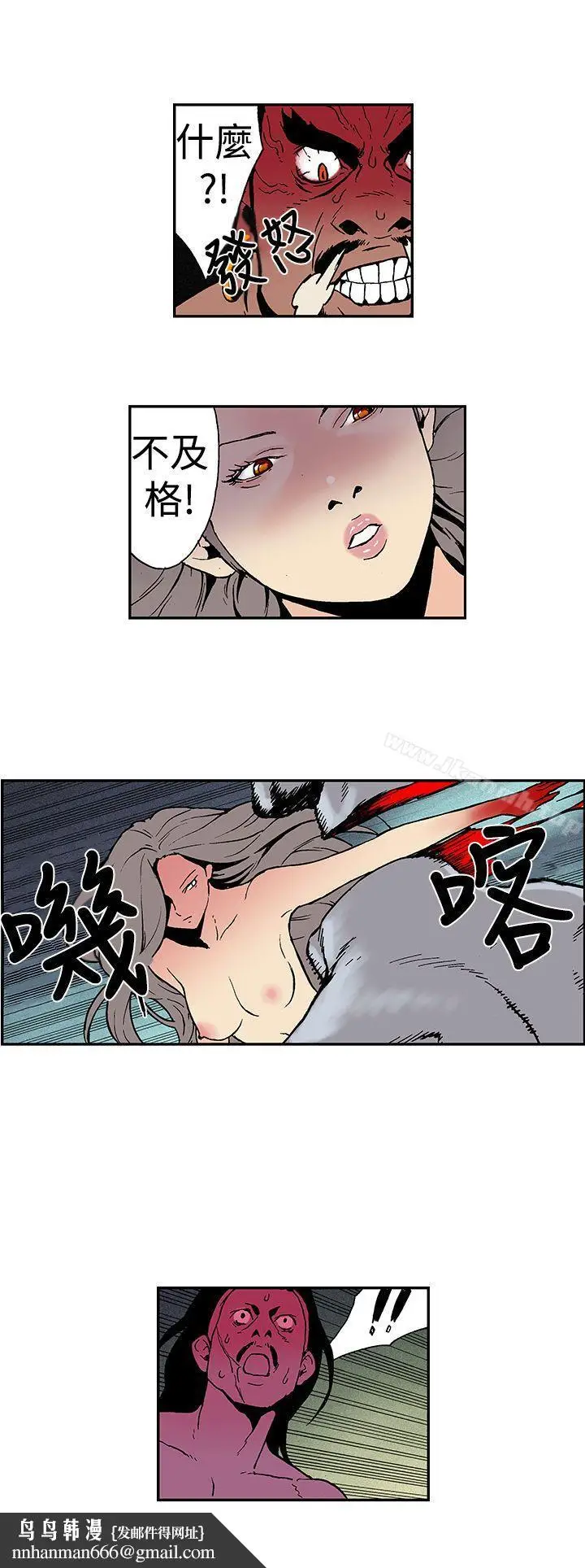 漫画《月红夜花(完结)》第6话第8张图