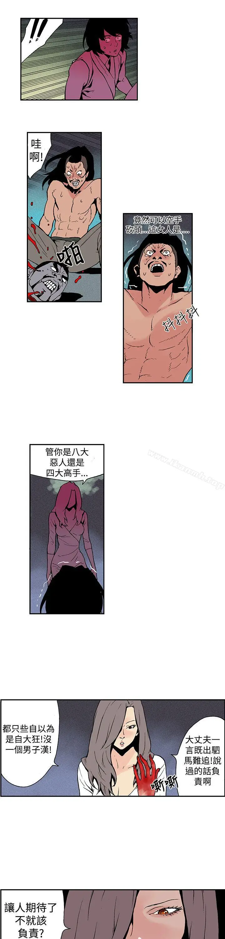 漫画《月红夜花(完结)》第6话第9张图