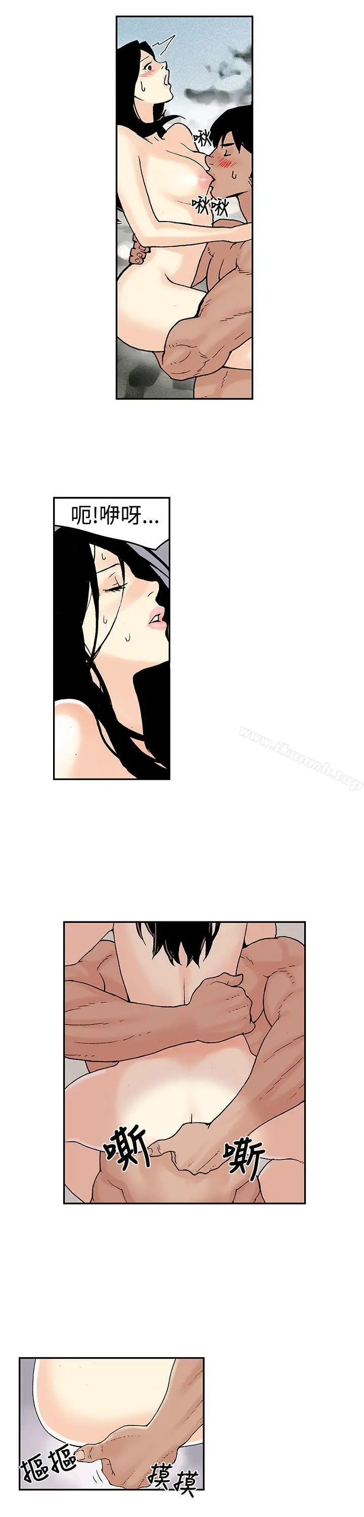 漫画《月红夜花(完结)》第11话第11张图