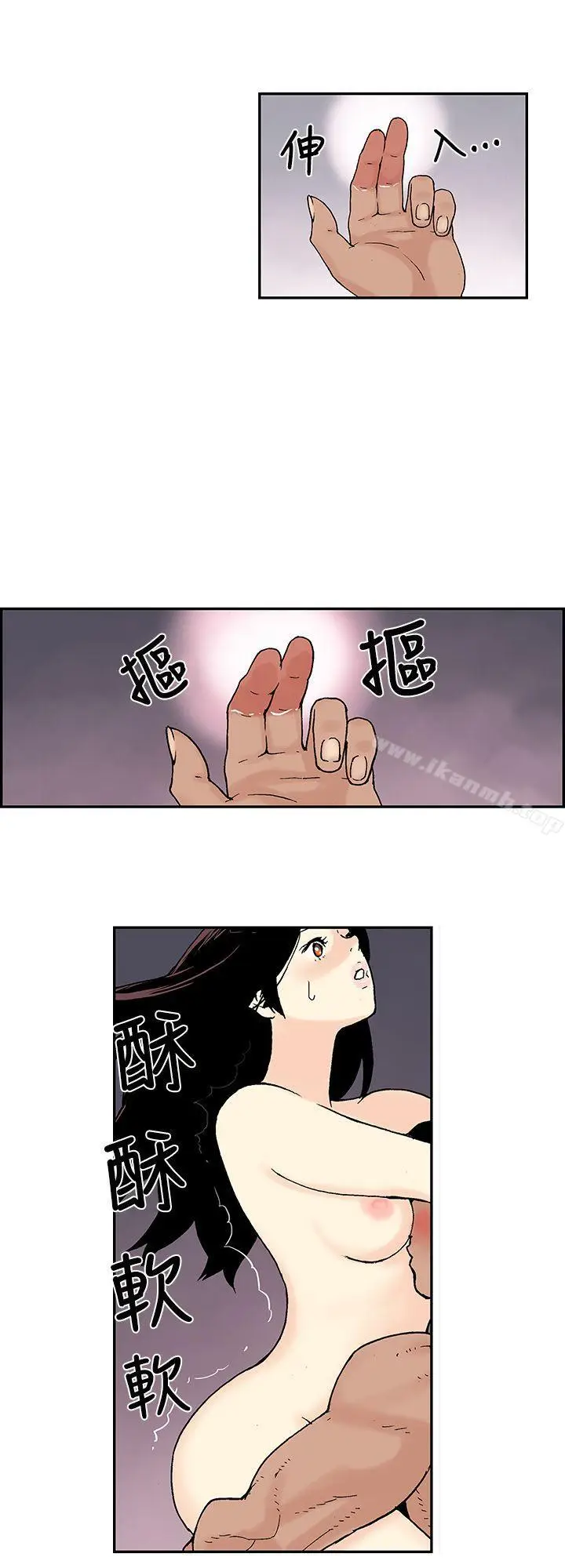 漫画《月红夜花(完结)》第11话第12张图