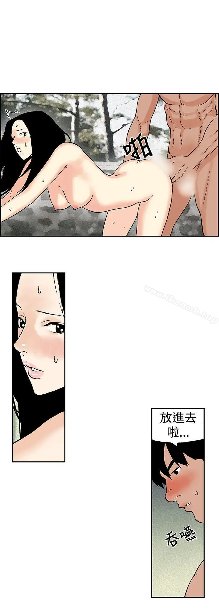 漫画《月红夜花(完结)》第11话第16张图