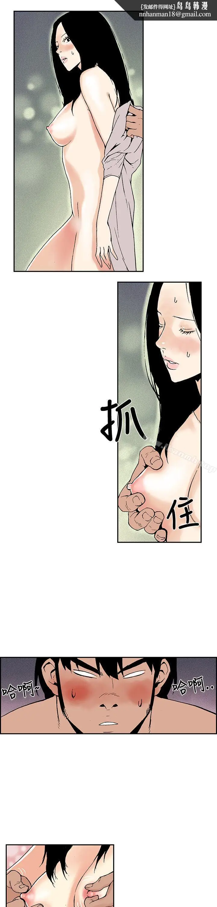 漫画《月红夜花(完结)》第11话第9张图