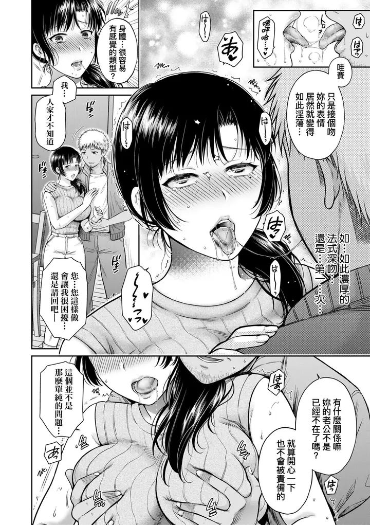 漫画《蜕变的母女》第3章第7张图