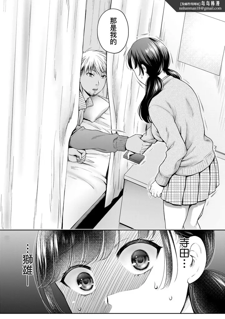 漫画《蜕变的母女》第1章第11张图