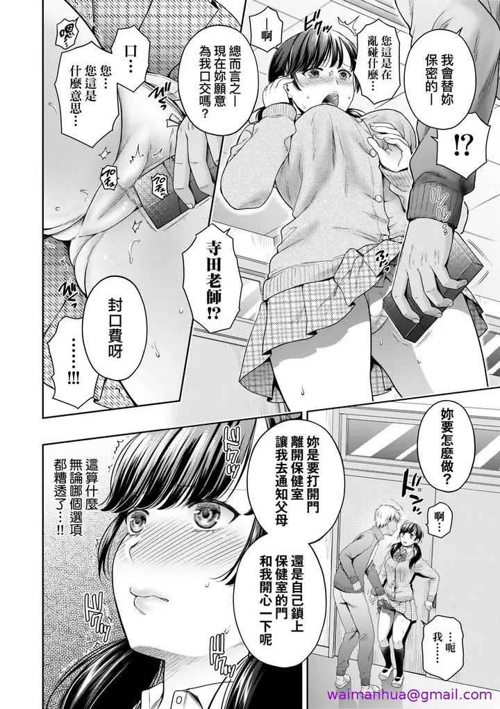 漫画《蜕变的母女》第1章第13张图