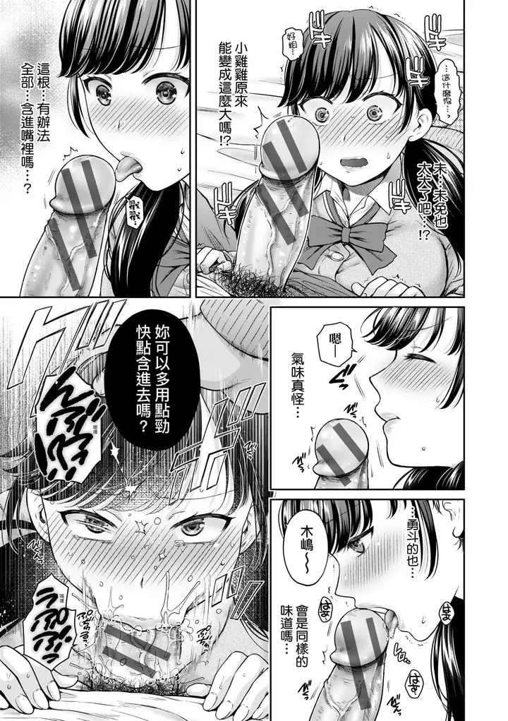 漫画《蜕变的母女》第1章第16张图