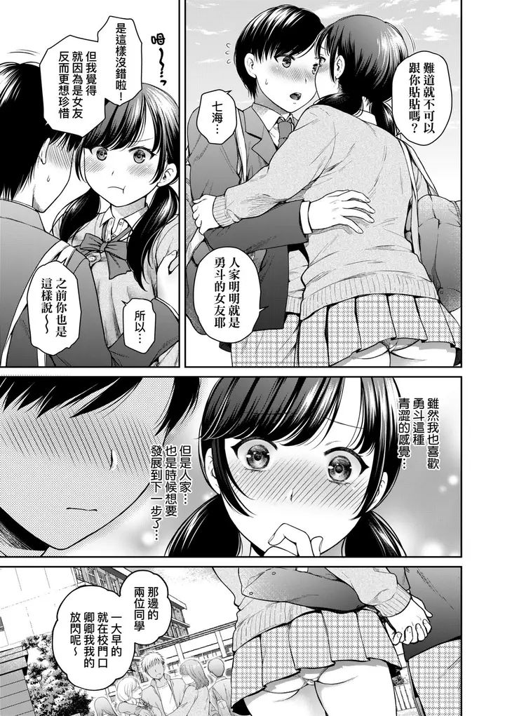 漫画《蜕变的母女》第1章第6张图