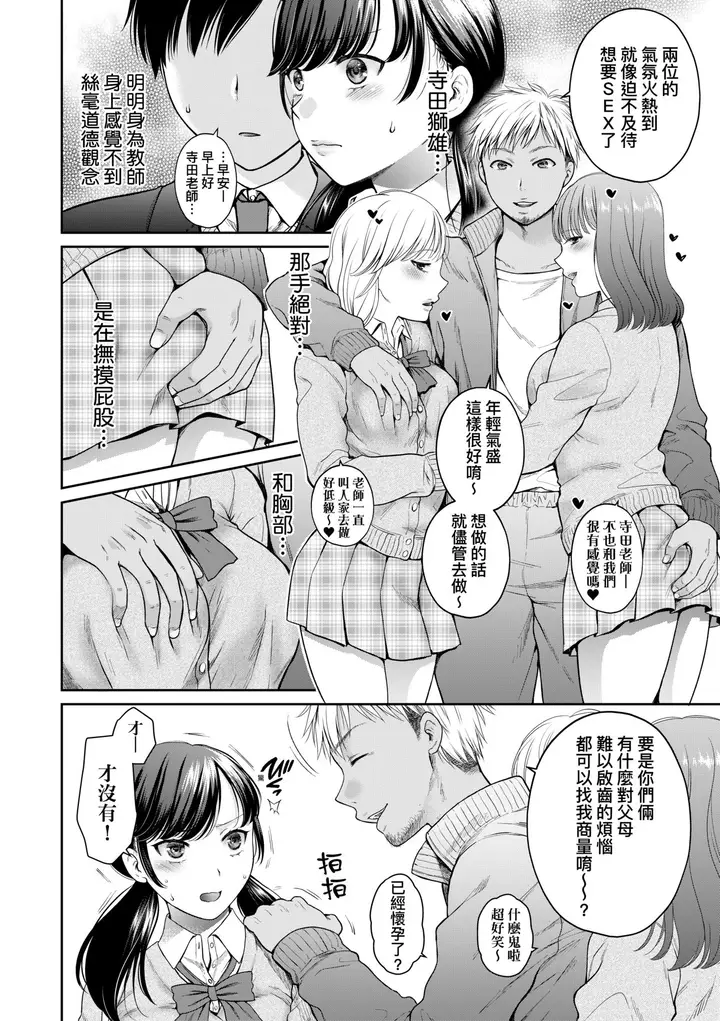 漫画《蜕变的母女》第1章第7张图