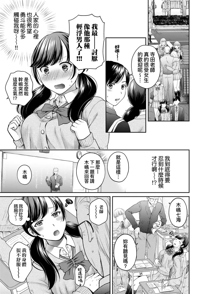 漫画《蜕变的母女》第1章第8张图