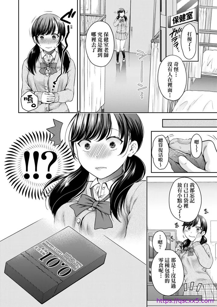 漫画《蜕变的母女》第1章第9张图