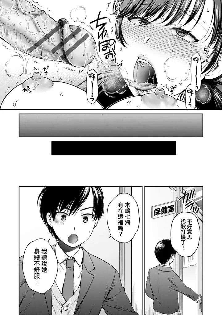 漫画《蜕变的母女》第2章第14张图