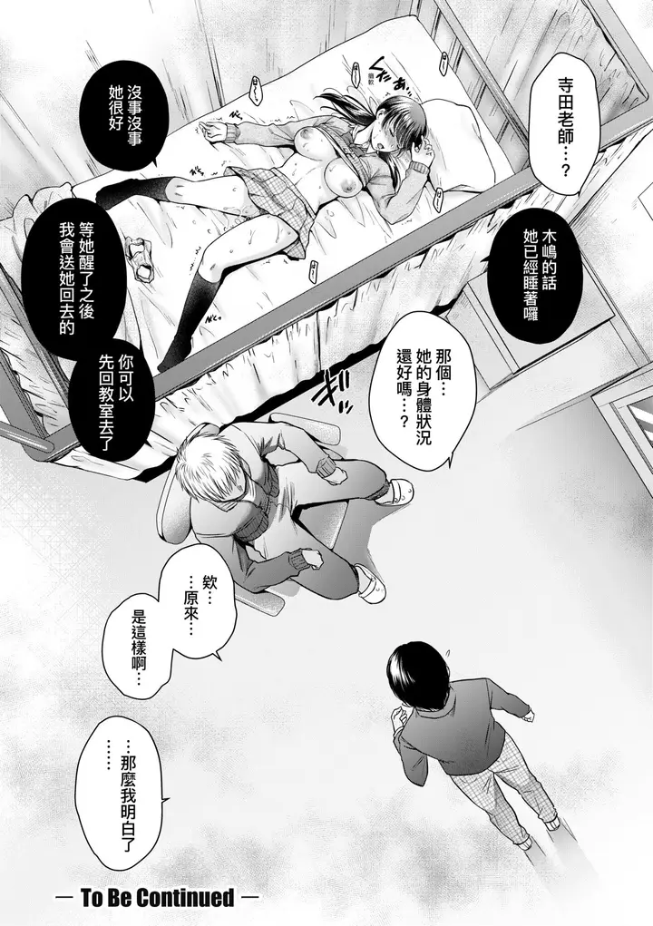 漫画《蜕变的母女》第2章第15张图