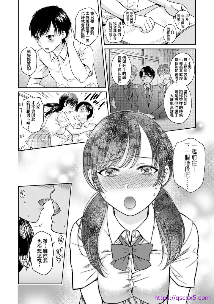 漫画《蜕变的母女》第2章第17张图