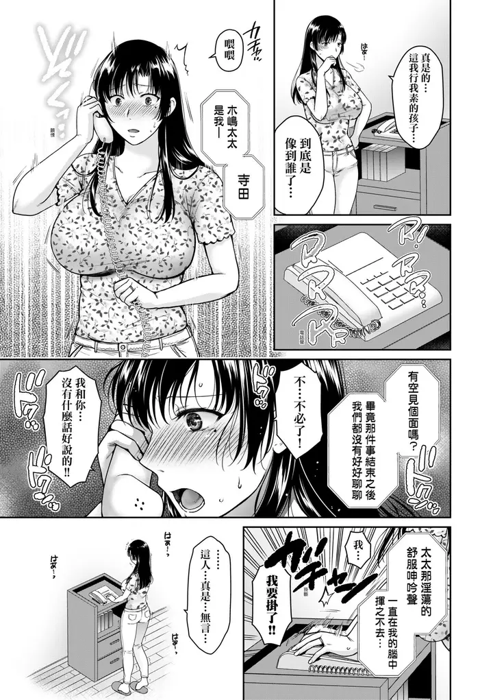 漫画《蜕变的母女》第4章第8张图