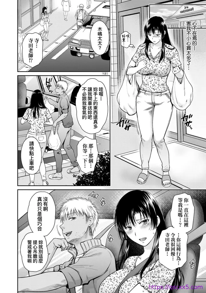 漫画《蜕变的母女》第4章第9张图