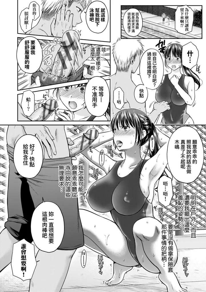 漫画《蜕变的母女》第7章第3张图
