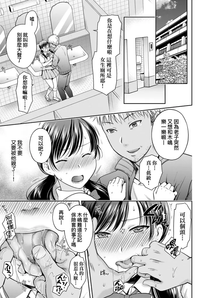 漫画《蜕变的母女》第5章第8张图