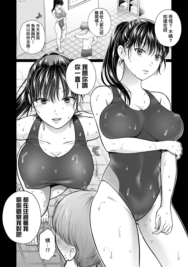 漫画《蜕变的母女》第10章第10张图