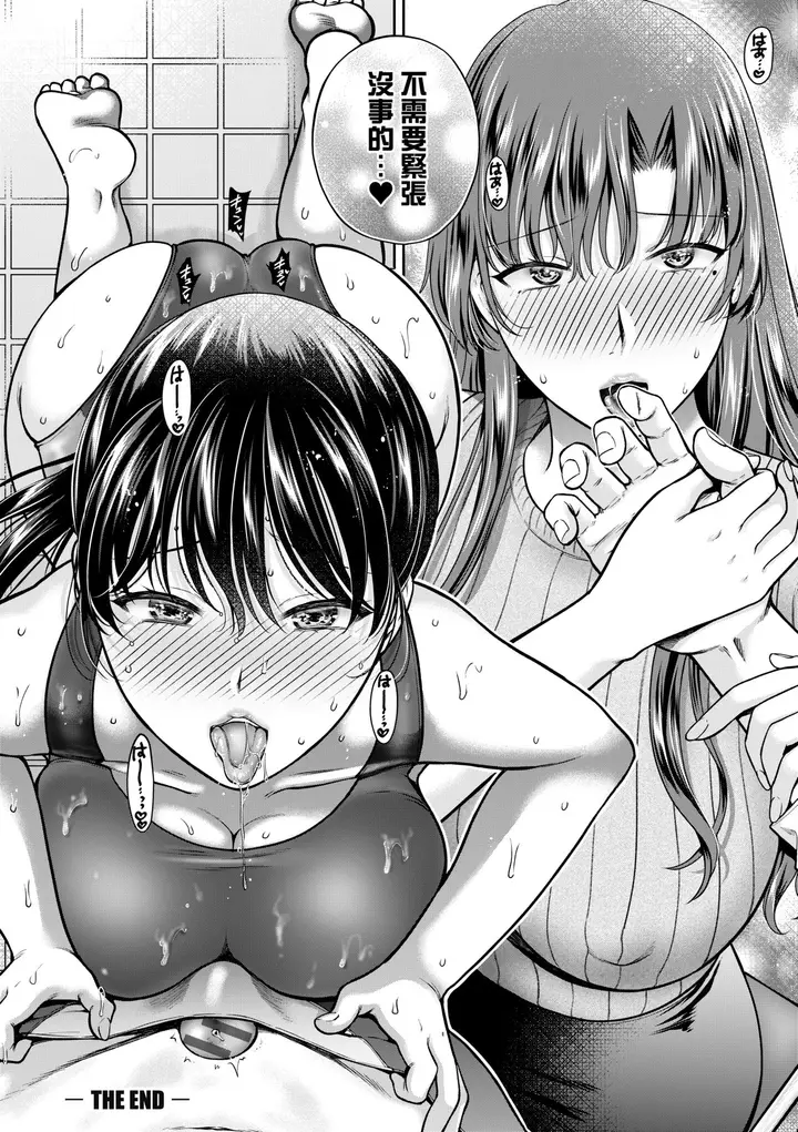 漫画《蜕变的母女》第10章第12张图