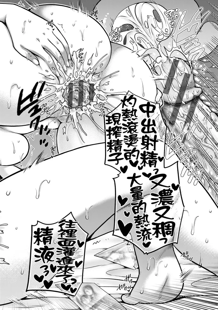 漫画《蜕变的母女》第10章第6张图