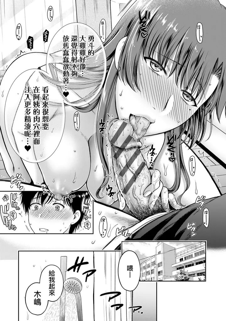 漫画《蜕变的母女》第6章第16张图