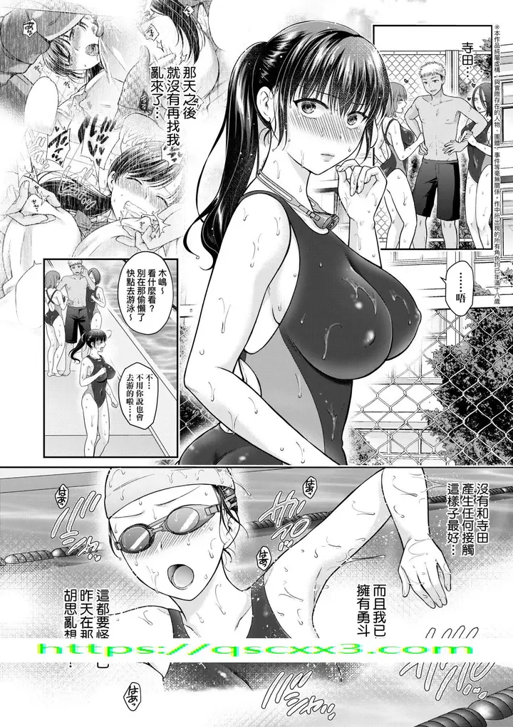 漫画《蜕变的母女》第6章第19张图